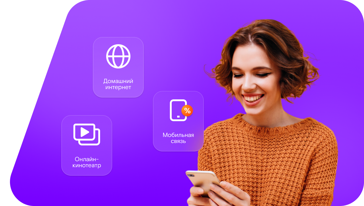 Промо-тарифы Ростелеком в&nbsp;хутор Ериковский (Ростовская область)